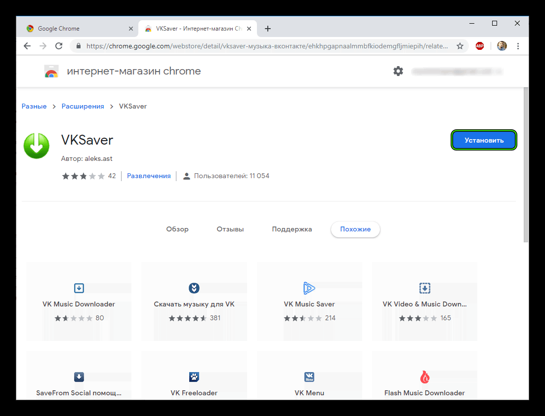 Расширение VKSaver для браузера Google Chrome