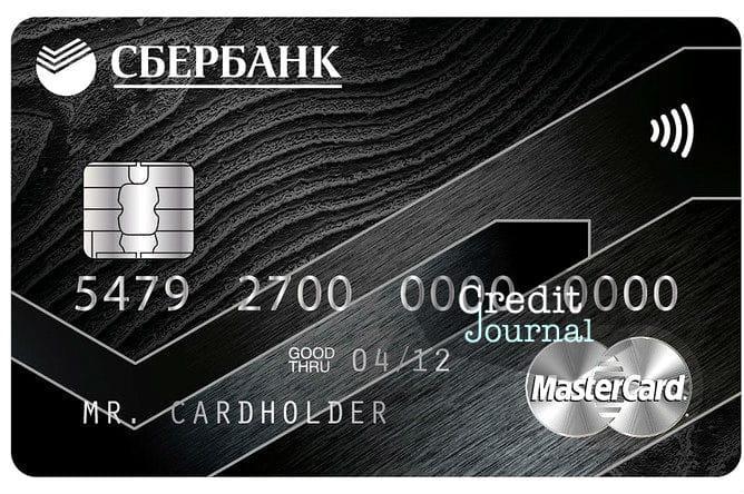 Премиальная кредитная карта