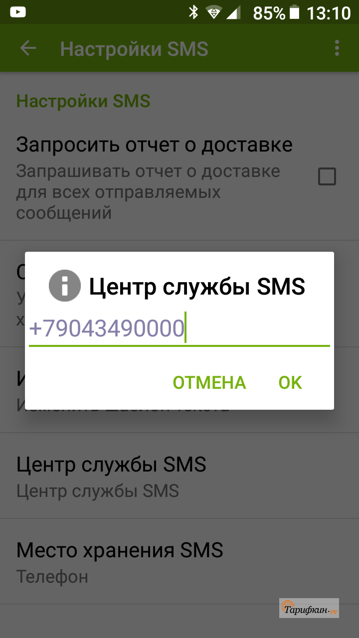 Почему не приходит детализация звонков на почту теле2