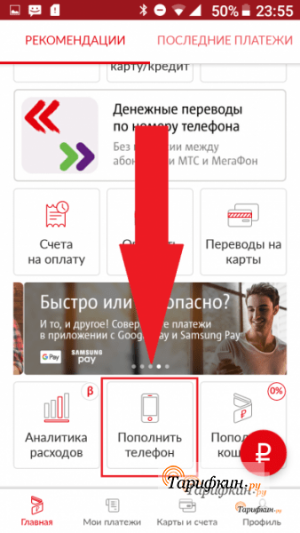 Как перевести деньги с мтс на билайн с телефона на телефон