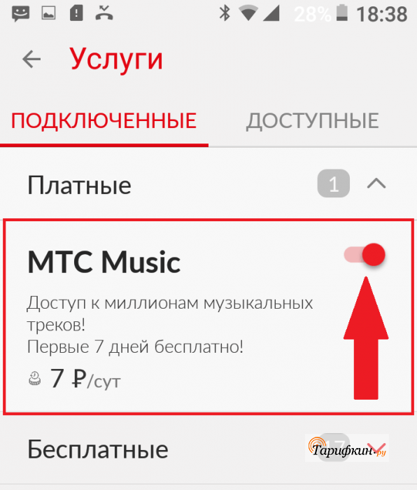 Отключение через приложение «Мой МТС»