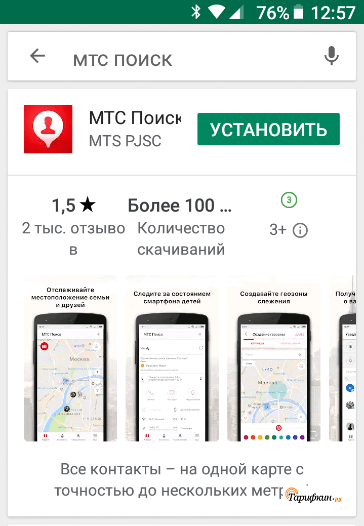 Продаются ли в мтс мышки