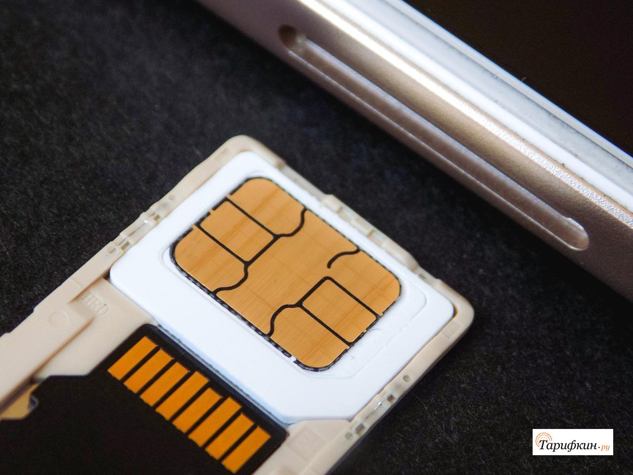 Как будет работать eSim от Билайн