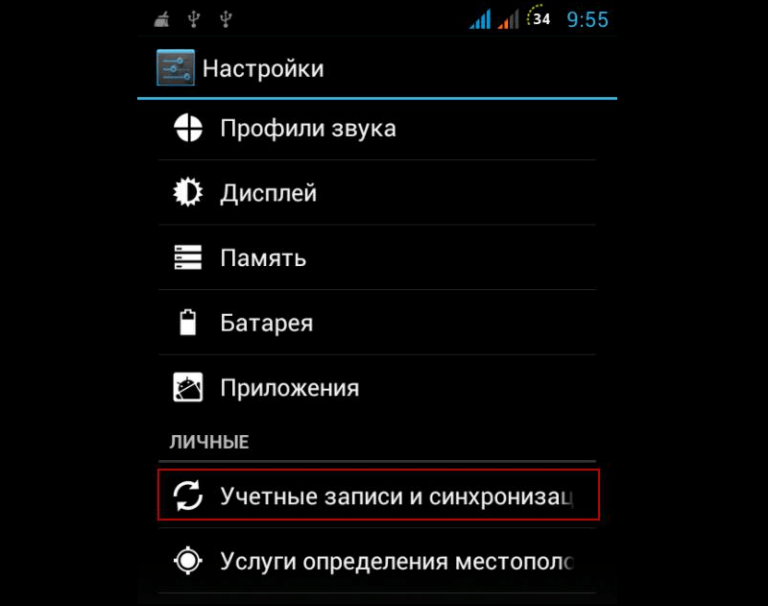 Эни транс программа как перенести с андроида на иос