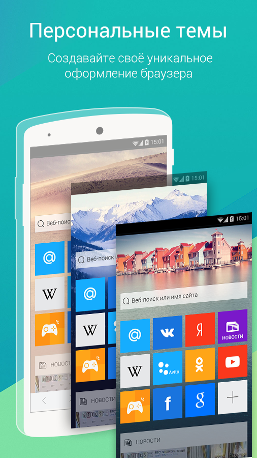 Скачать Dolphin Browser 12.2.9 для Android