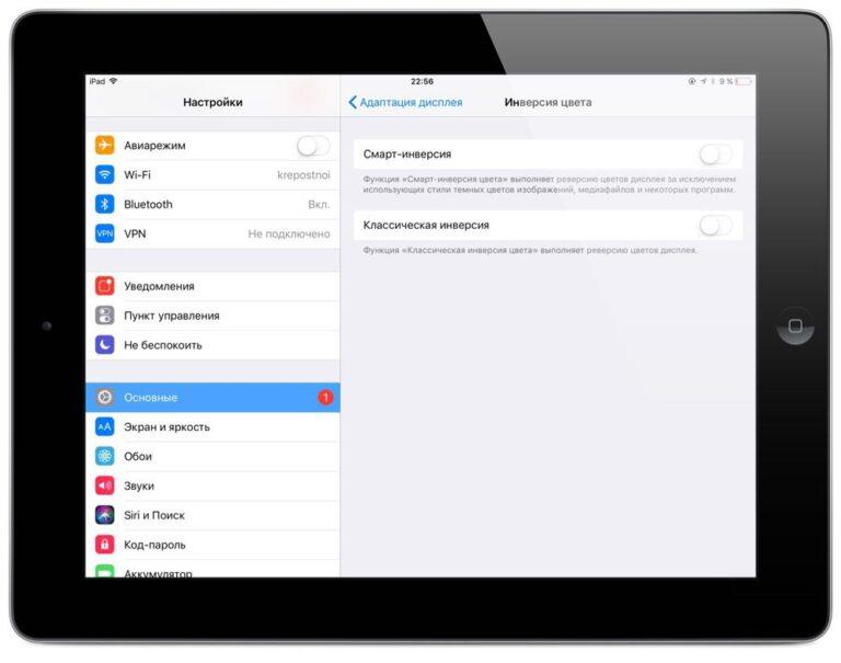 Как включить инверсию на айфоне