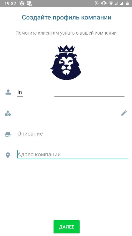 Создание профиля компании в WhatsApp Business