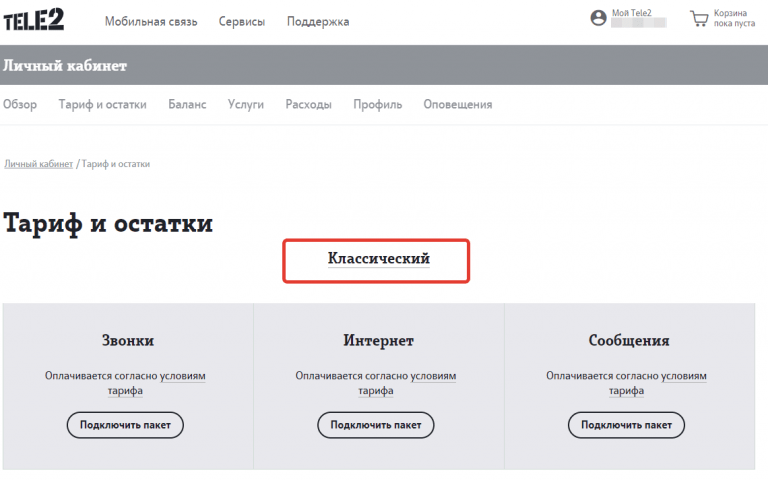 Как узнать тариф на теле2