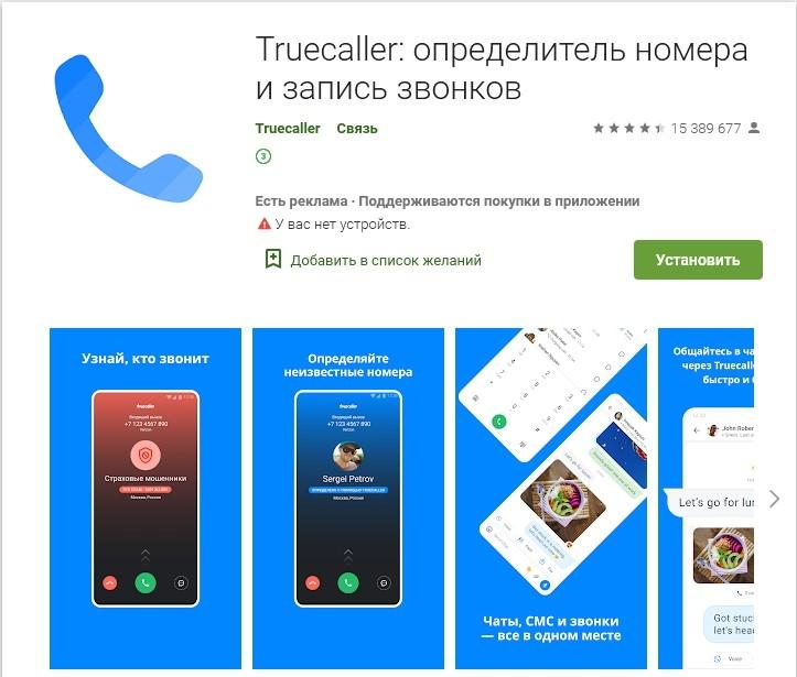 Truecaller