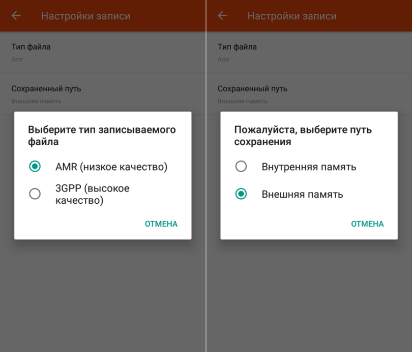 Не работает диктофон на андроид