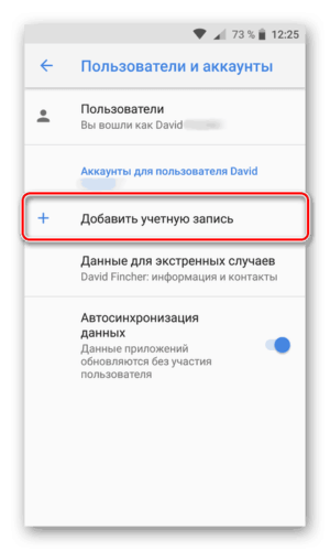 Можно ли передавать персональные данные по телефону