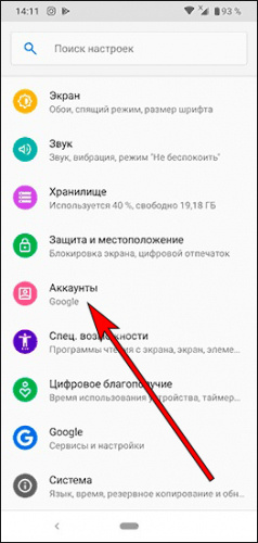 Как посмотреть учетную запись телефона на компьютере