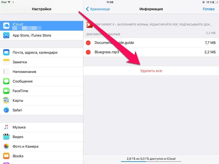 Как очистить iphone. Как очистить ICLOUD хранилище на iphone 6. Как почистить хранилище на айфоне 5s. Как удалить с облака на айфоне. Хранилище на айпаде.