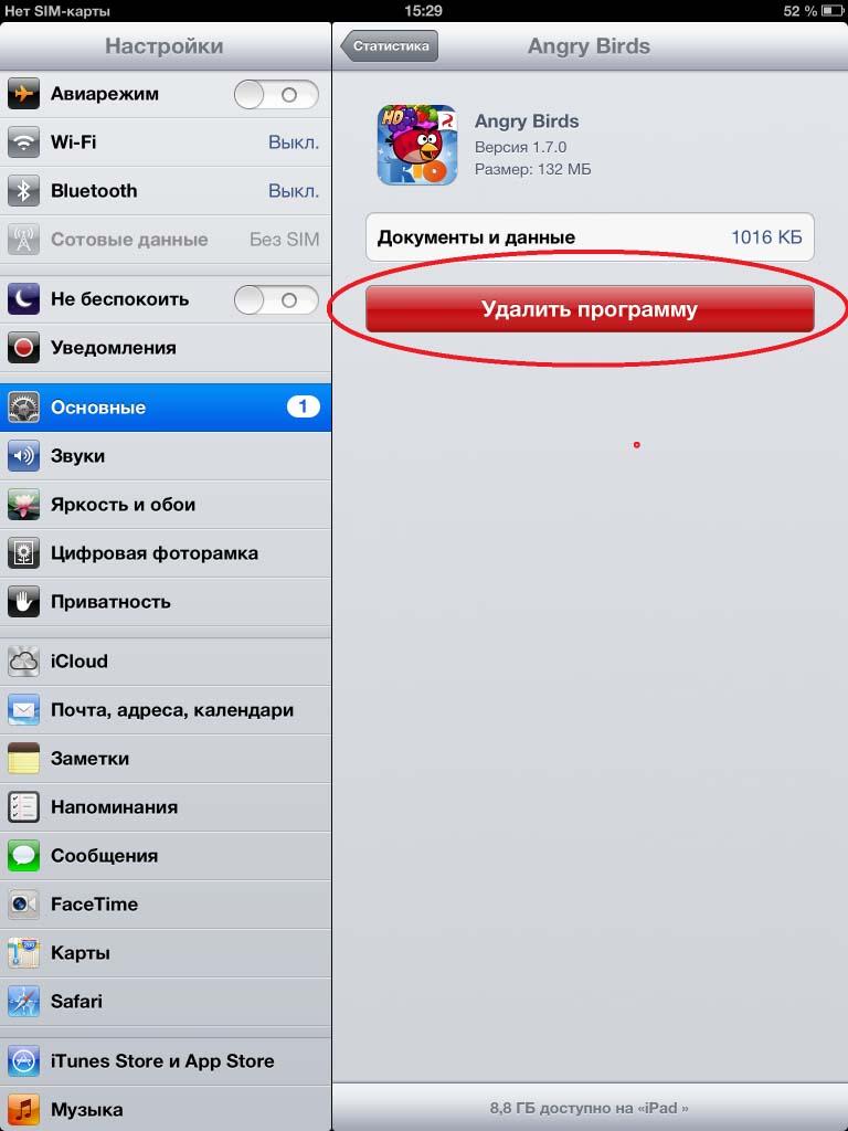Как удалить приложение с айфона. Как удалить приложение с Айпада. Как удалять приложения на айпад. Как удалить с Айпада ненужные приложения. Как удалить приложение на айпаде.
