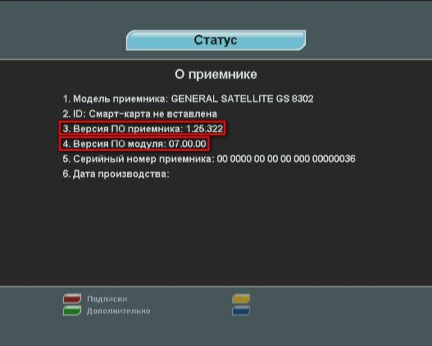 Как обновить приемник триколор через флешку