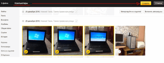 Яндекс Диск Сохранить Фото На Компьютер