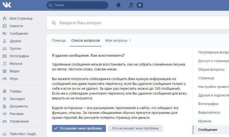 Способы сохранения тайны переписки в компьютерной сети internet это