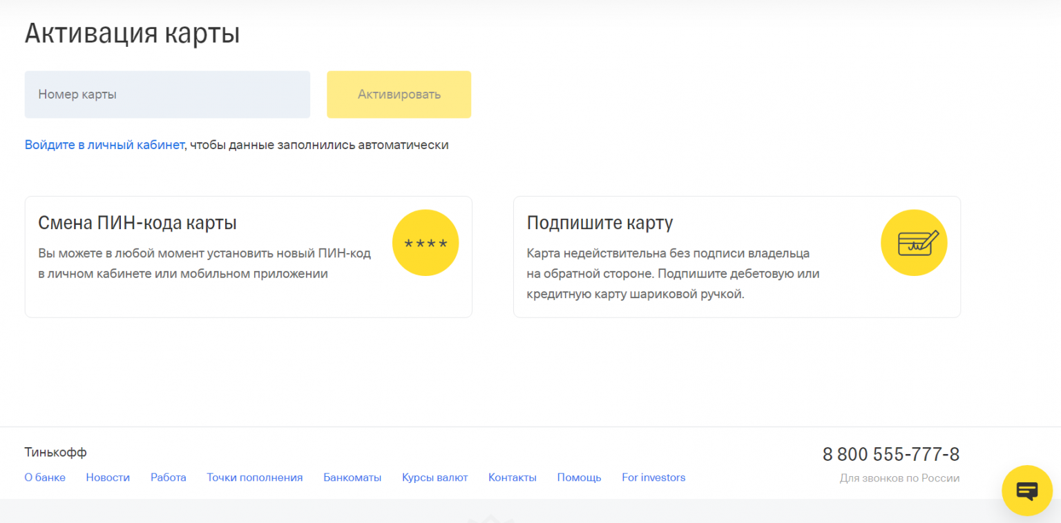 Работает ли карта тинькофф в тайланде сейчас