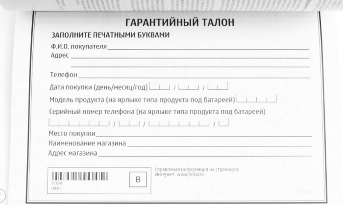 Что делать если сломался телефон на гарантии купленный в кредит