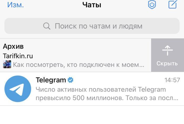 25 фишек Telegram, о которых вы не знали