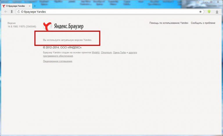 Почему яндекс открывается через оперу