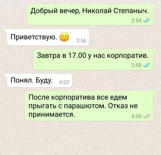 Одна галочка в whatsapp что значит