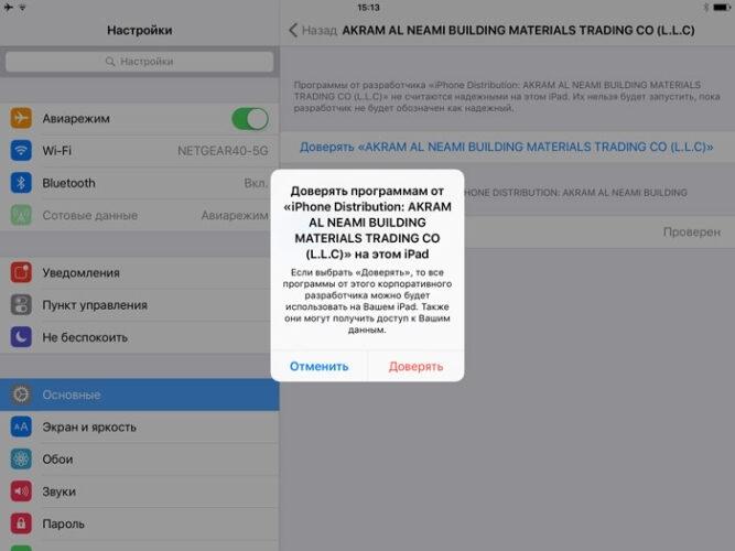 Как установить навионикс на айфон бесплатно на русском