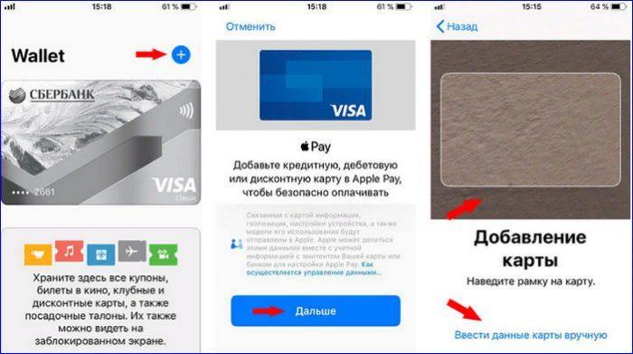 Как добавить карту в apple wallet на 5s если нет плюсика и графы добавить карту