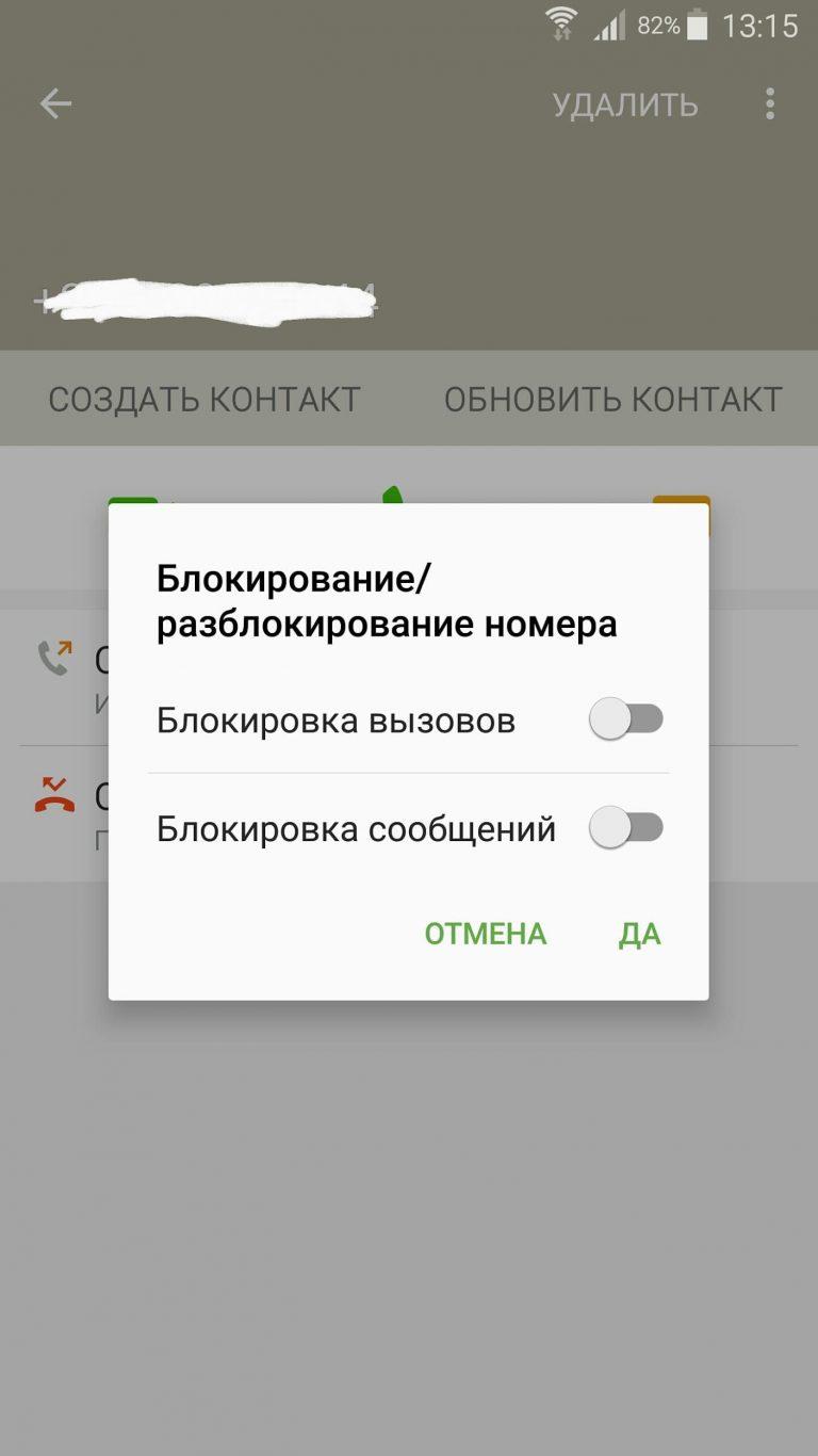 Уведомления о пропущенных звонках и смс на андроид