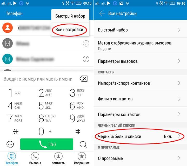 Поиск контакта по номеру телефона android