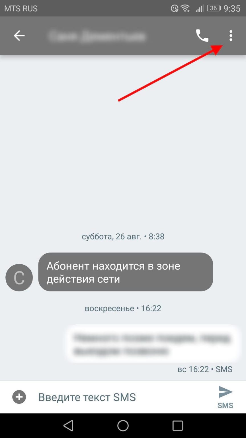 Как сделать номер телефона на компьютере