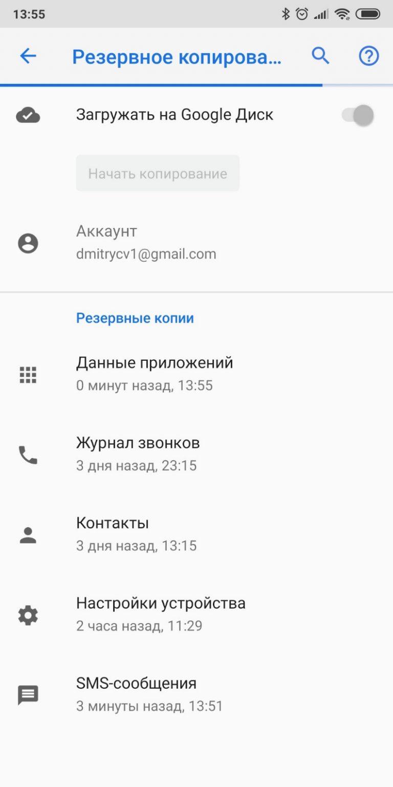 Синхронизация android с сетевым диском