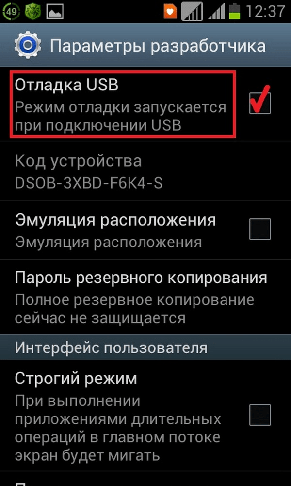 Синий экран при подключении телефона к компьютеру