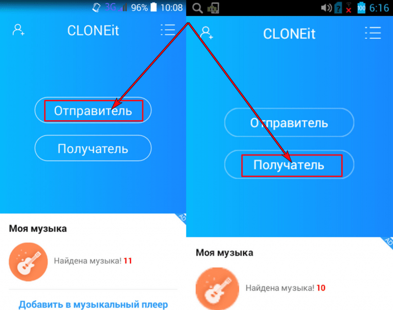 Как выбрать отправитель. CLONEIT.