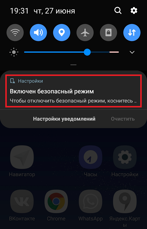 Что такое строгий режим на андроиде