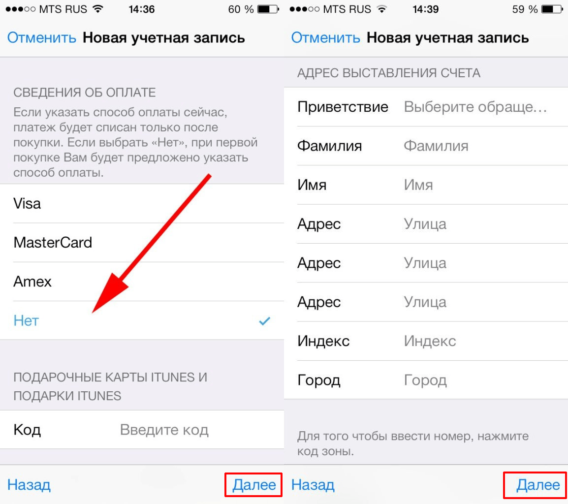 Где аккаунт на айфоне. Что такое индекс в айфоне. Регистрация Apple ID. Как заполнить Apple ID. Учетная запись айфон.