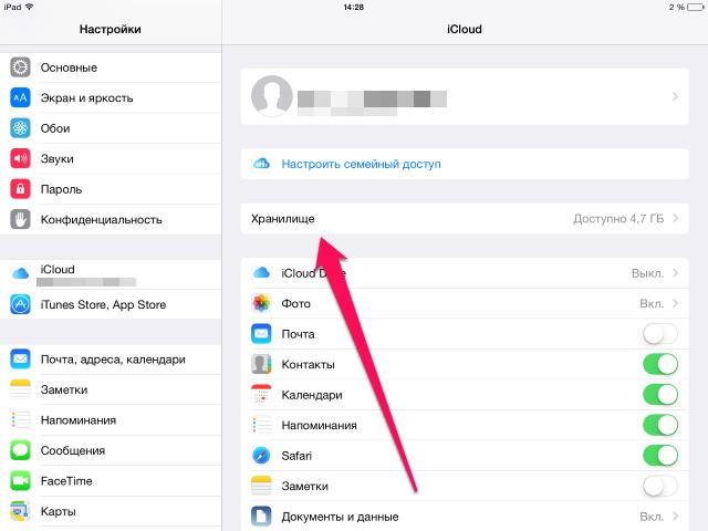 Где удаленные удаленных на айфоне. Как удалить приложение из облака. Как удалить приложение из облака на айфоне. Как удалить игру из облака на айфоне. Как удалить из облака на айфоне.