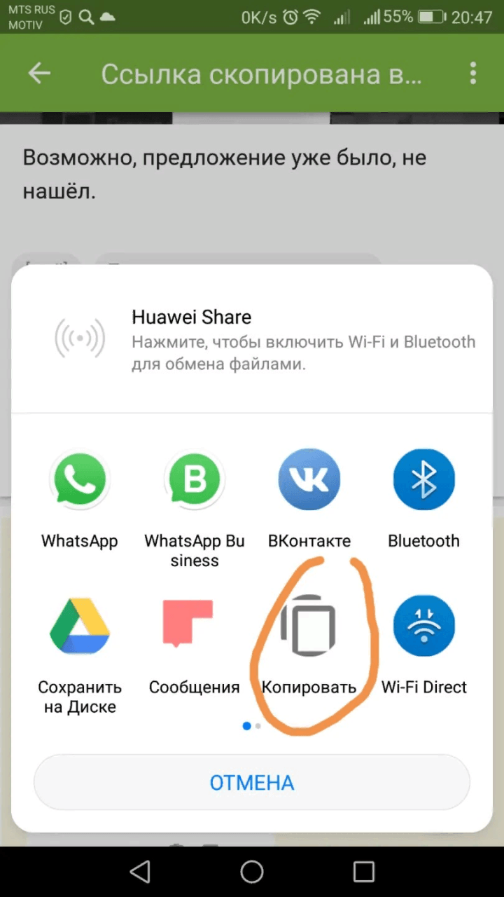 Буфер обмена в телефоне хонор