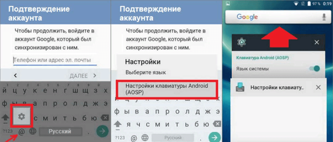 Подтверждение google. Обход гугл аккаунта андроид. Как сбросить аккаунт. Обойти гугл аккаунт после сброса настроек. Как обойти гугл аккаунт на андроид.