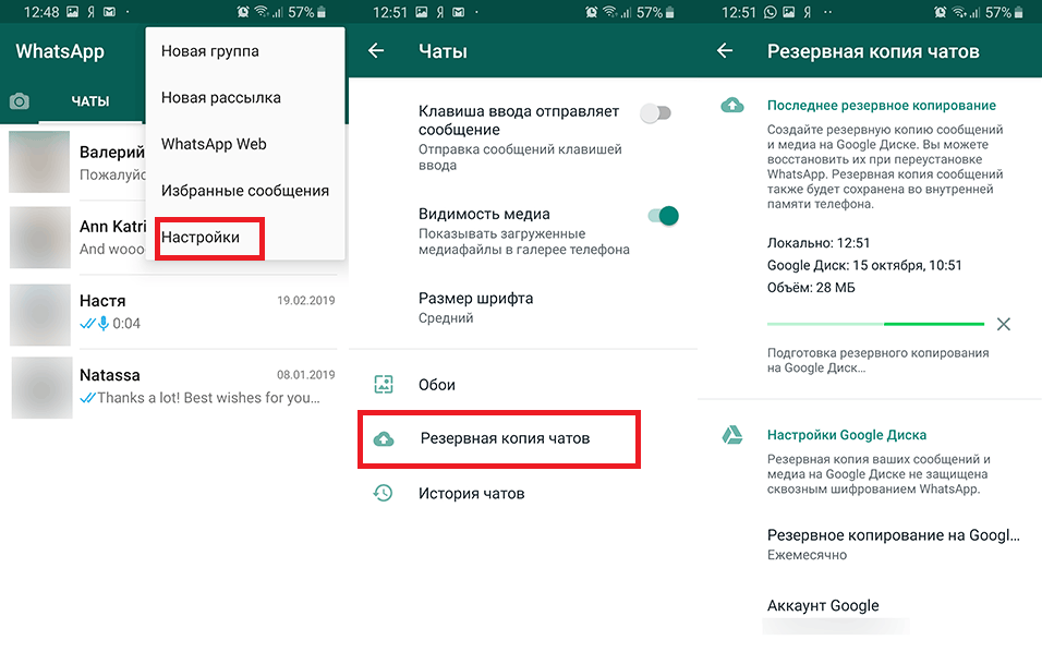 Резервная копия whatsapp. Настройки резервного копирования WHATSAPP. Локальное копирование WHATSAPP что это. Посмотреть резервную копию WHATSAPP. Куда делается резервная копия WHATSAPP.