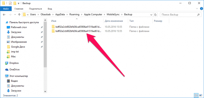 Как вытащить фотографии из резервной копии iphone на компьютере