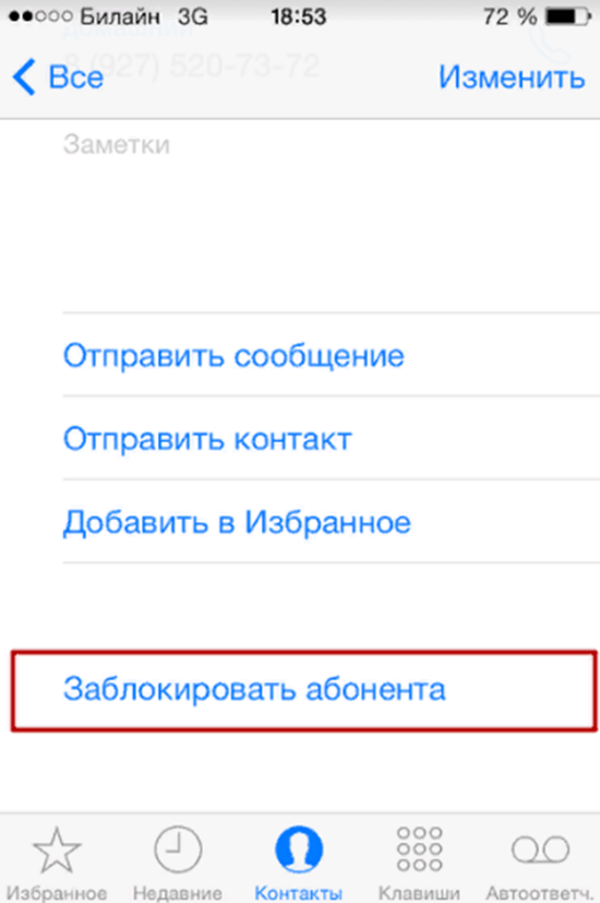 Заблокировать фото на iphone