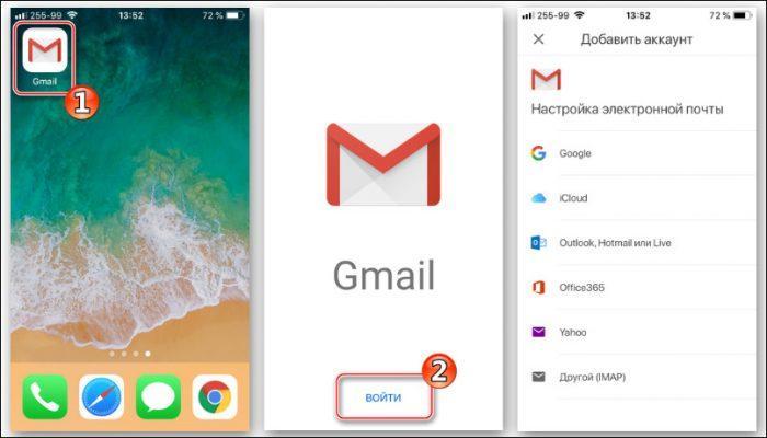 Как войти на почту на компьютере если запись была создана на айфоне