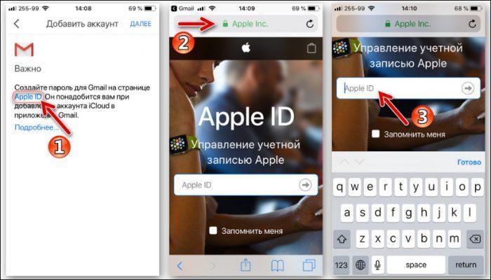 Найти айфон через icloud с андроида