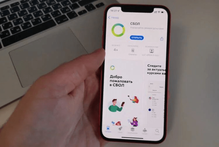 Сбер выпустил новое приложение для Айфона, которое подойдет любому банку. Жив ли еще СБОЛ?