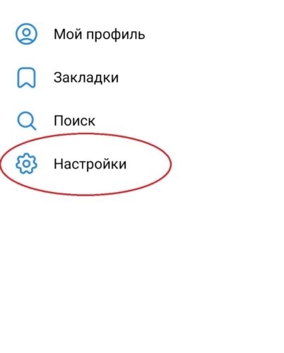 Как в одноклассниках синхронизировать контакты с телефона