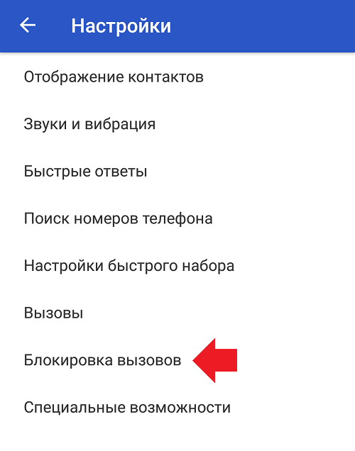 Как убрать из черного списка в контакте на компьютер