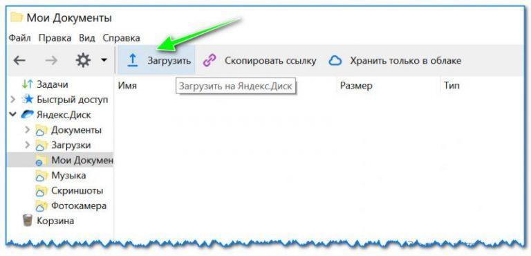 Как загрузить альбом фото на яндекс диск