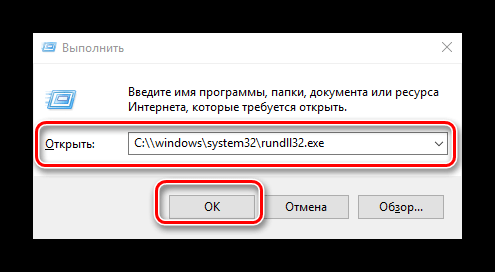 Запрос 32-раздной ОС для очистки кэша оперативной памяти в Windows 10