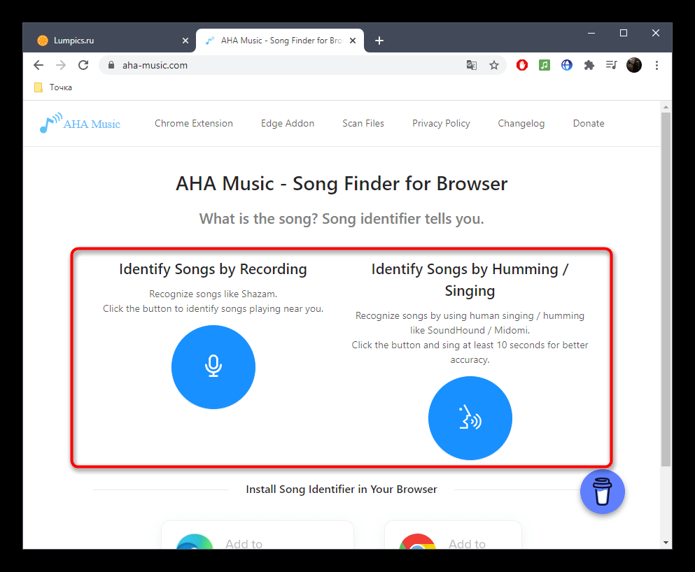 Запуск прослушивания трека для поиска его названия через онлайн-сервис AHA Music